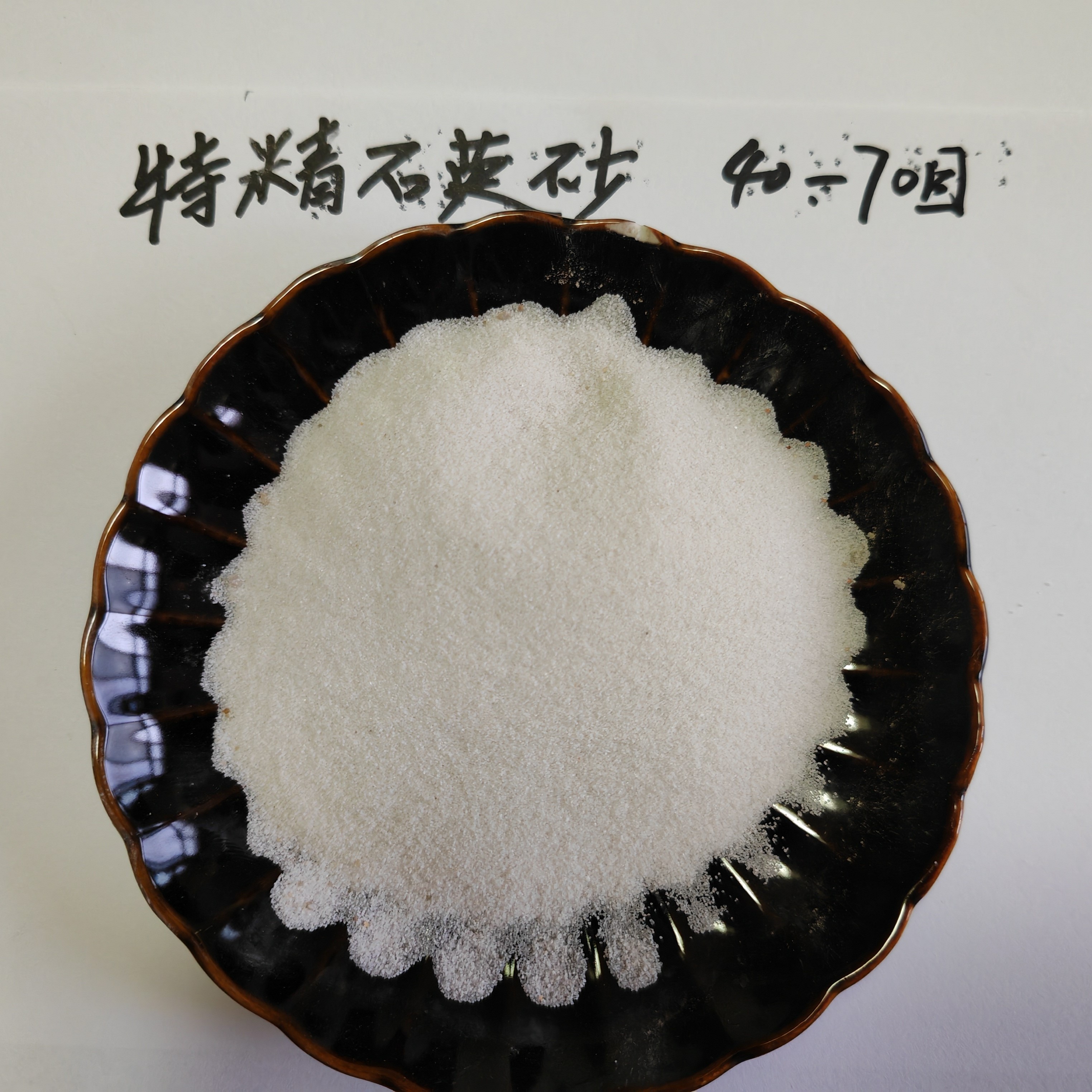 石英砂的作用有什么