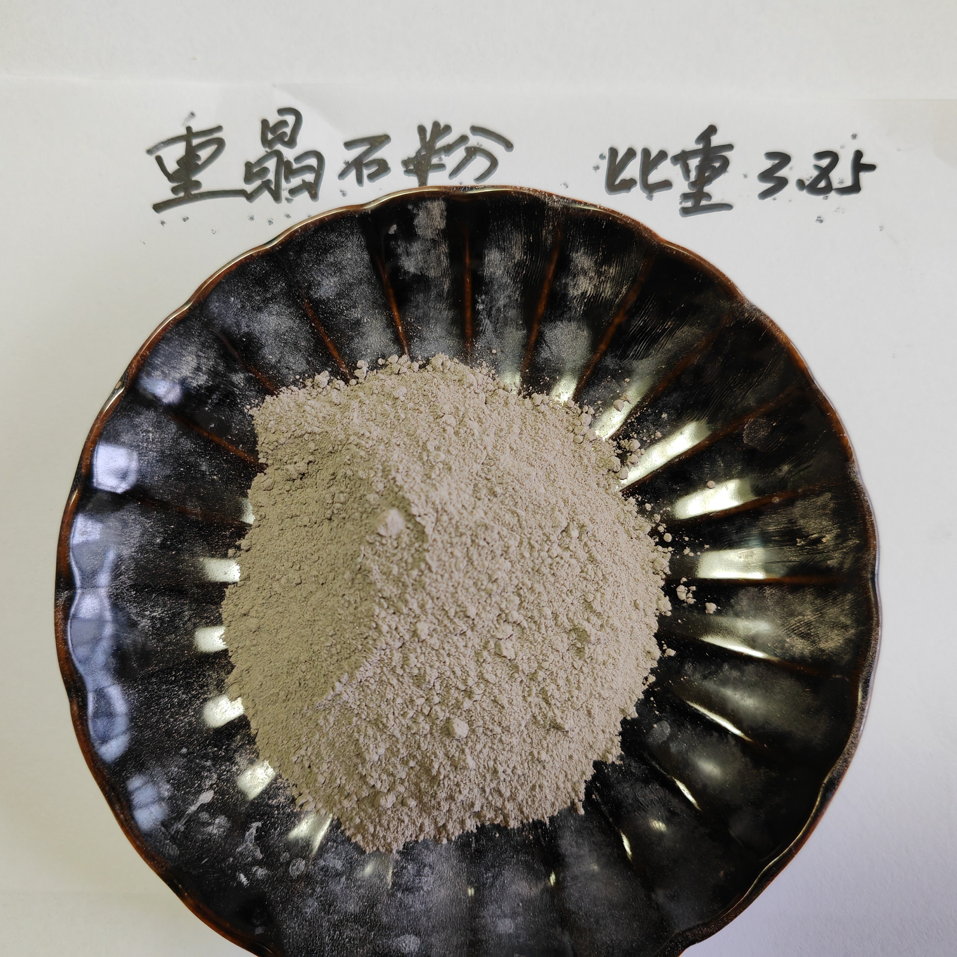 重晶石粉比重3.85