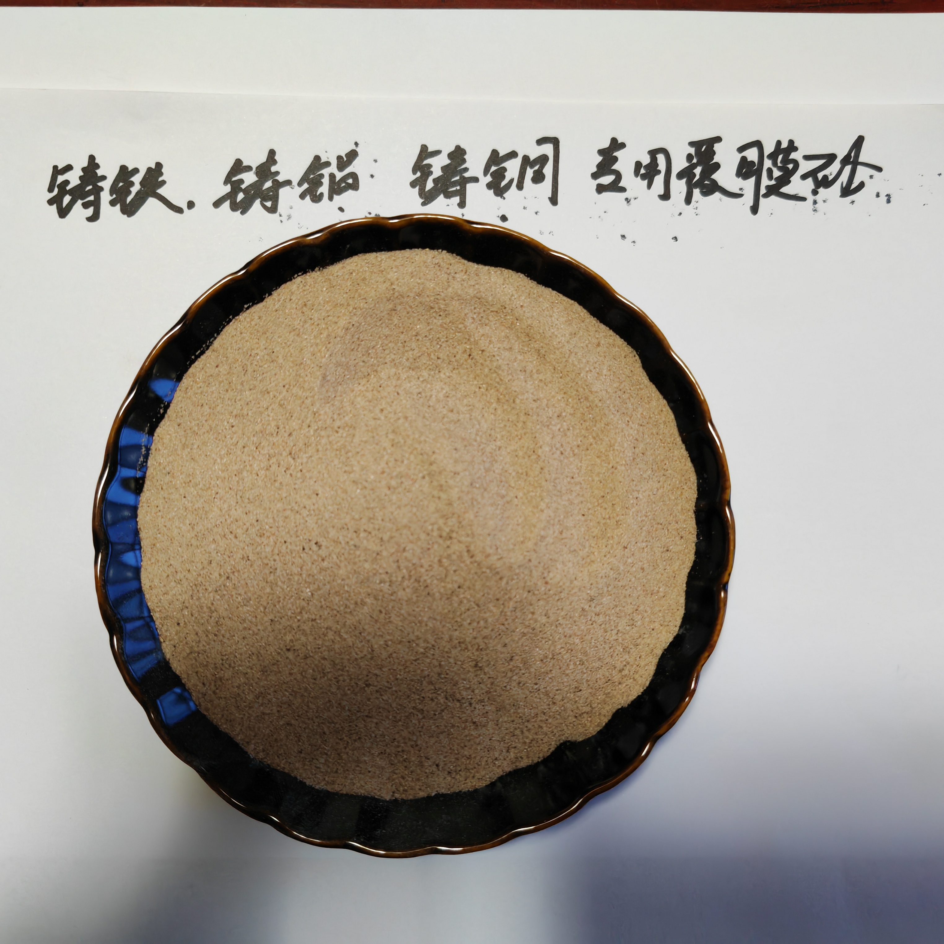 覆膜砂种类有哪些？